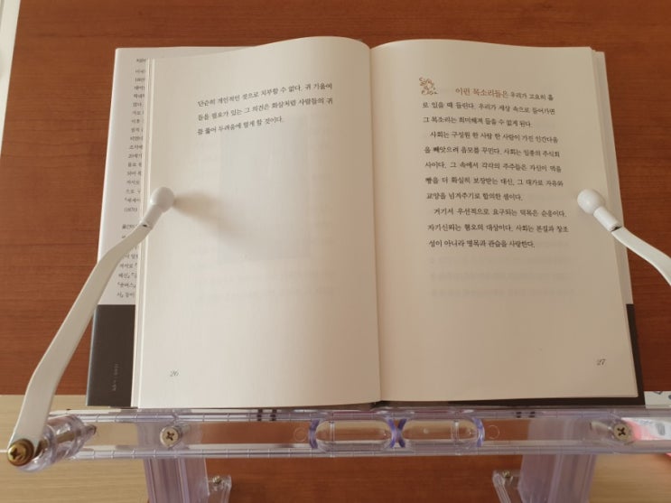  목과 허리가 편안한 독서대 추천