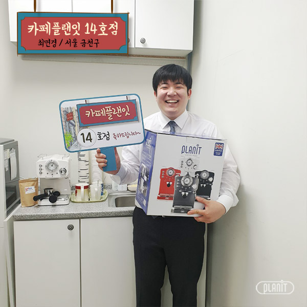  [2019.09] 카페플랜잇 14호점