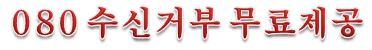  인터넷팩스,웹팩스 수신 및 발신서비스 메세지미 추천