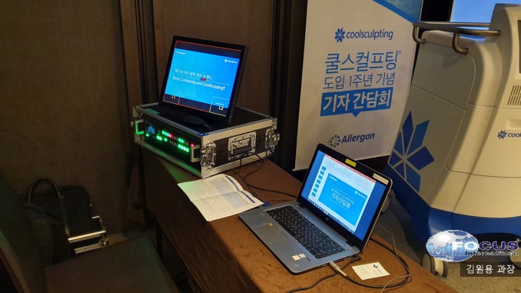  coolsculpting 쿨스컬프팅 도입 1주년 기념 기자간담회 행사에 심리스 스위처 임대 및 렌탈 운용 하였습니다.