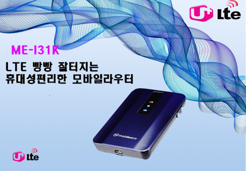 휴대용와이파이 에그 LG 유플러스 라우터 사용후기 : 네이버 블로그 휴대용와이파이 에그 Lg 유플러스 라우터 사용후기 : 네이버 블로그