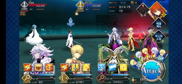  [Fate/GrandOrder] 공의 경계 이벤트 종료!