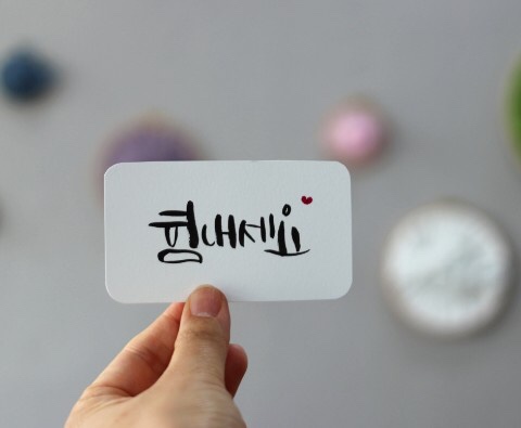  코로나19 종식 희망 릴레이