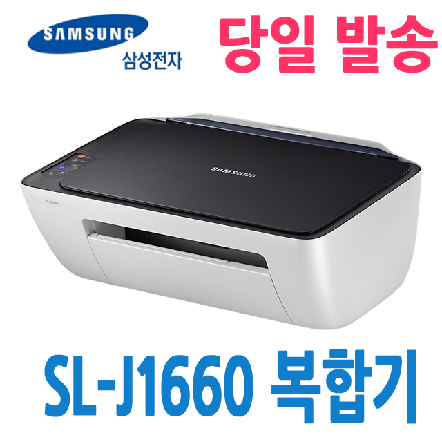  삼성 SL-J1660 잉크젯 복합기, SL-J1660 (재생잉크 포함 검정+컬러)