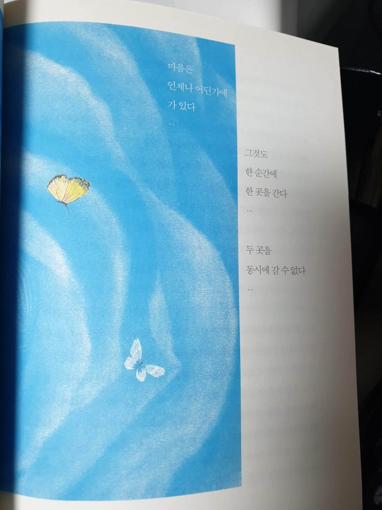  생각을 다스리는 방법 - 생각 사용 설명서