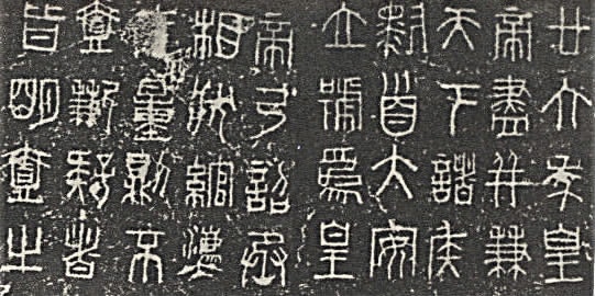 한자 서체의 역사 (전서,예서,해서,행서,초서) : 네이버 블로그