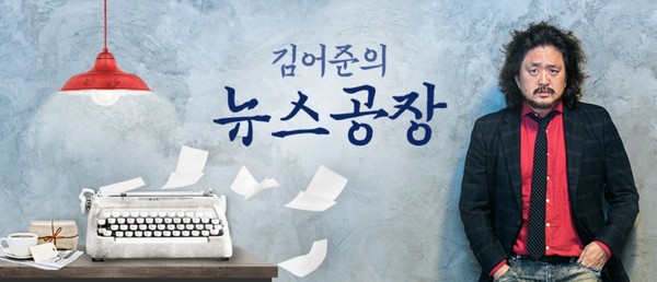 김어준이 '코로나 대구사태'발언으로 공격받고 있길래...찾아봤습니다.