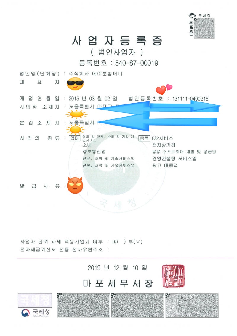 법인등록번호 조회는 어디서 할까요? : 네이버 블로그