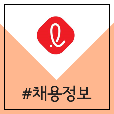 롯데그룹 채용 (2020년 상반기 신입채용 일반전형)