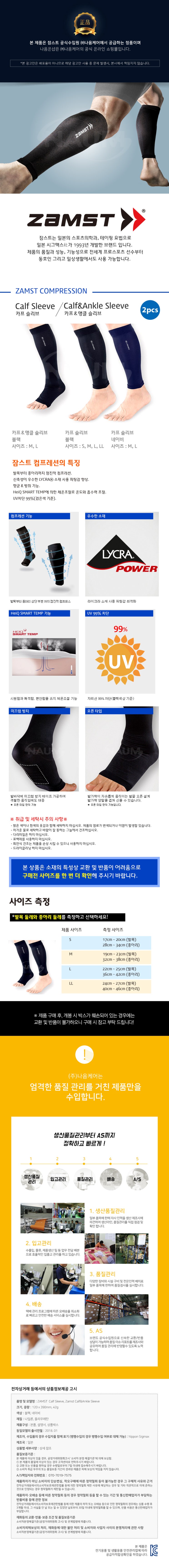  하남 미사 토탈테니스 [잠스트] 카프 슬리브 입고