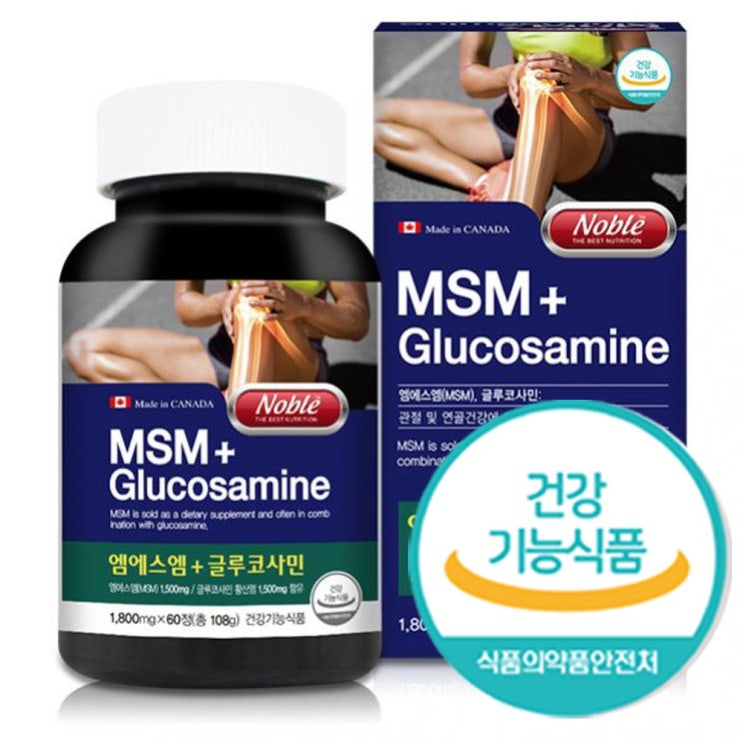  청정캐나다 엠에스엠 글루코사민 MSM식이유황 유황 관절 연골, 1병, 1800mg 추천해요