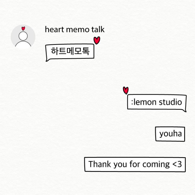  iOS: 하트메모장톡