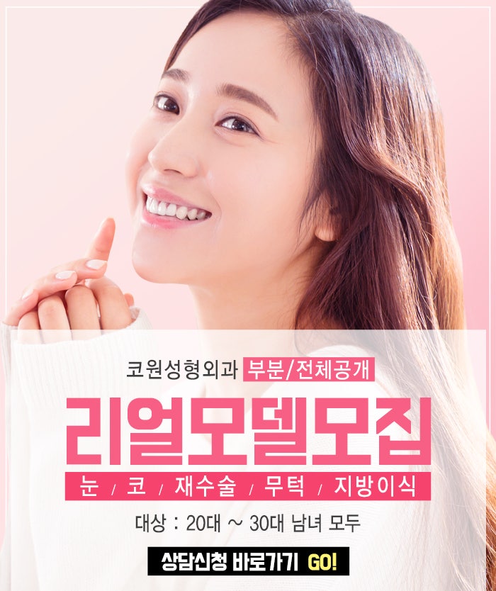 코원성형외과 - 실리콘 부작용 덜기 위한 방법은? 사진 5