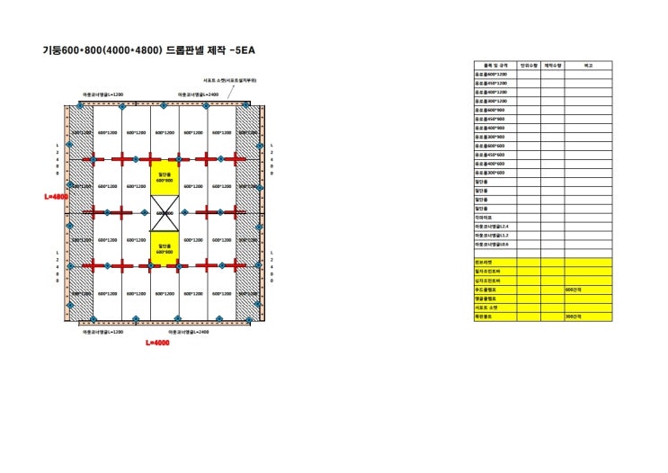 드롭판넬(drop panel) 1층 조립도#2 드롭판넬(drop panel) 1층 조립도#2