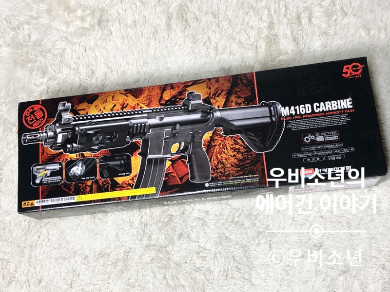 아카데미 M416D 구매 후 토이스타 HK416D 부품 이식 및 수정 : 네이버 블로그