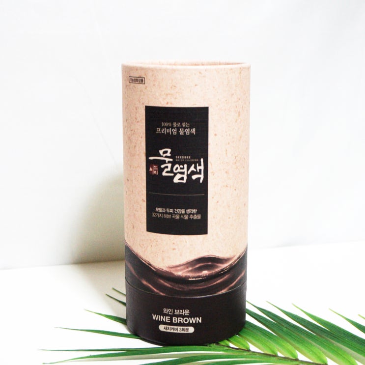  씨드비 물염색 새치염색약 순한 저자극 홈쇼핑염색약 추천
