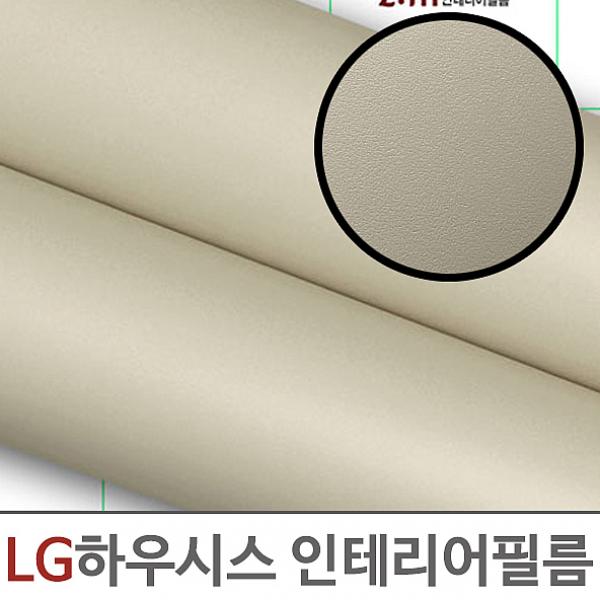   아빈 LG 단색 250cm묶음 샌드스톤 W2B250ES35 헤라증정 네일 스톤 파츠 1 해당상품