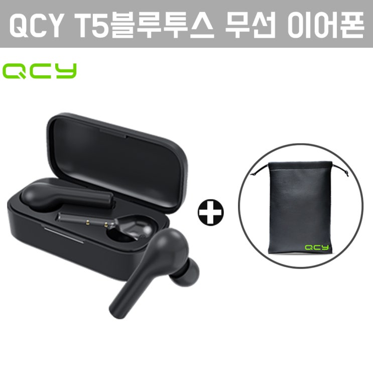 QCY T5 블루투스 5.0 무선이어폰 파우치 증정 게임모드 지원 익일출고, 블랙