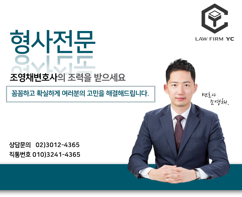 강제추행경찰조사 성인과 미성년자 강제추행은 다릅니다.