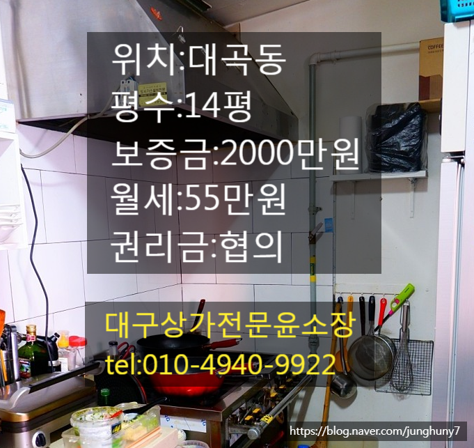  대구상가임대 달서구 대곡동 1인샵 하기좋은 카페 상가임대