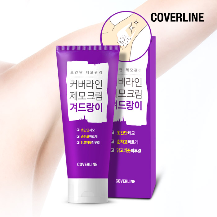  커버라인 제모크림 겨드랑이용, 1개 추천해요