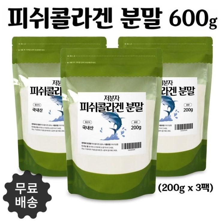  [품절예상][가성비굿]저분자 피쉬콜라겐 펩타이드 분말 먹는 어류콜라겐 가루 생선콜라겐 국내생산 추천, 3팩, 200g 제품을 놓치지 마세요~~