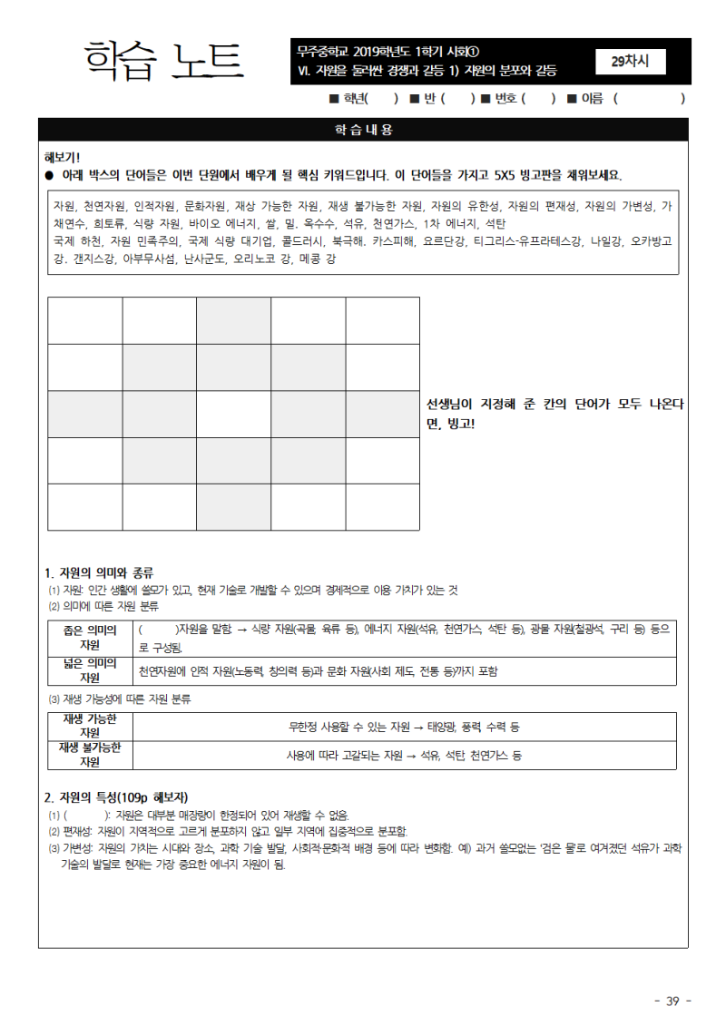 시민교육과 사회과 - 교재부터 기출문제까지 | EBOOK 필기, 스캔 말고 스콘 북카페, image size:800x1131