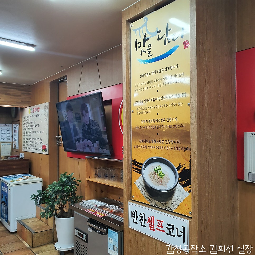 Jinbaegiwonjohalmaegukbap Namdaegujeom photo 2
