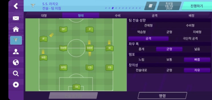 [FMM 2020 전술] 4-4-2 강팀이 더 강해지는, 빠른 역습 전개가 가능한 전술 강하게 압박하고 상대를 묶어보자.