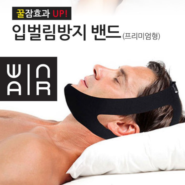   에이스몰 프리미엄형 블랙  입벌림 방지 수면밴드 숙면밴드 코골이방지 2개
