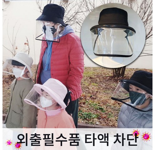  모자 유명브랜드 꼬마취향 바이러스차단모자 벙거지타입(3~9세&성인) 모자>>공용 벙거지/챙모자 싸게파는곳