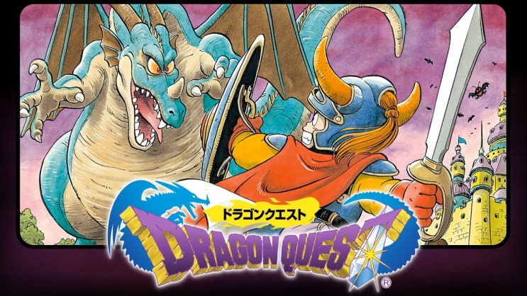  패미컴 / Famicom - 드래곤 퀘스트 (ドラゴンクエスト)