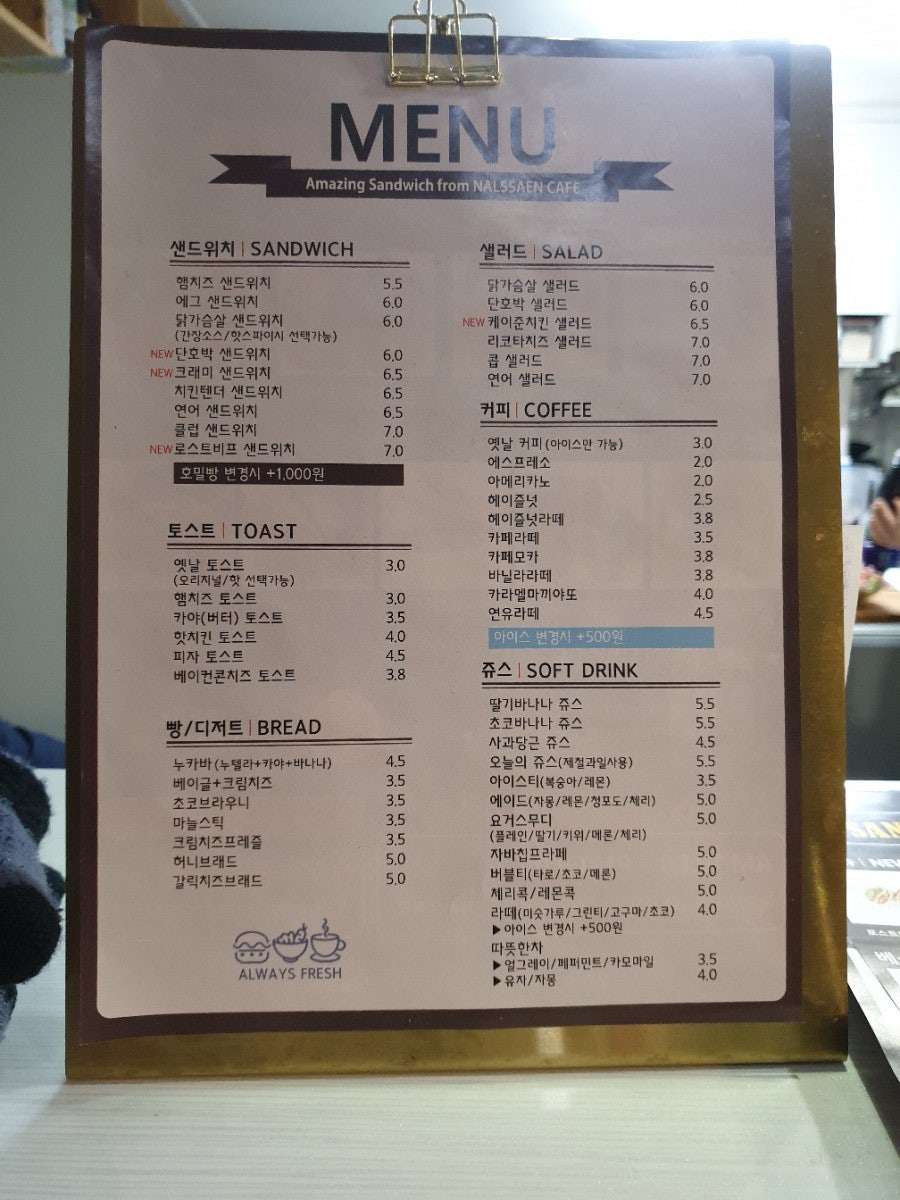 날쌘카페 하이닉스점 사진 5