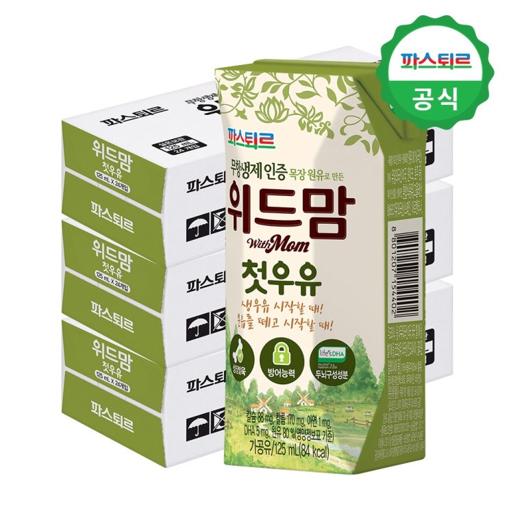  파스퇴르 무항생제 인증 위드맘 첫우유 125ml 72팩