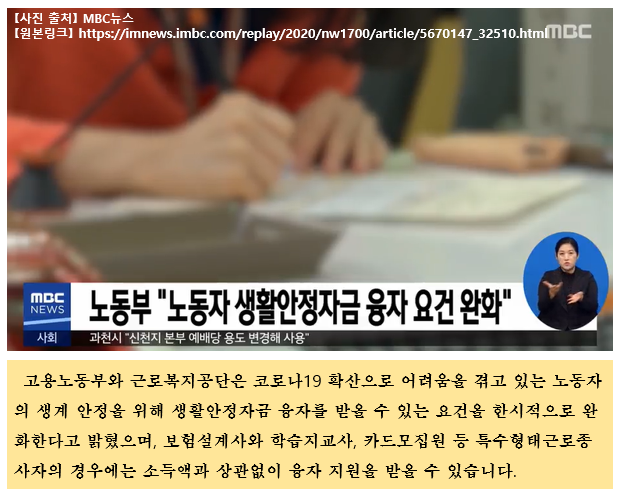  근로자 생활안정자금 적용 대상 확대