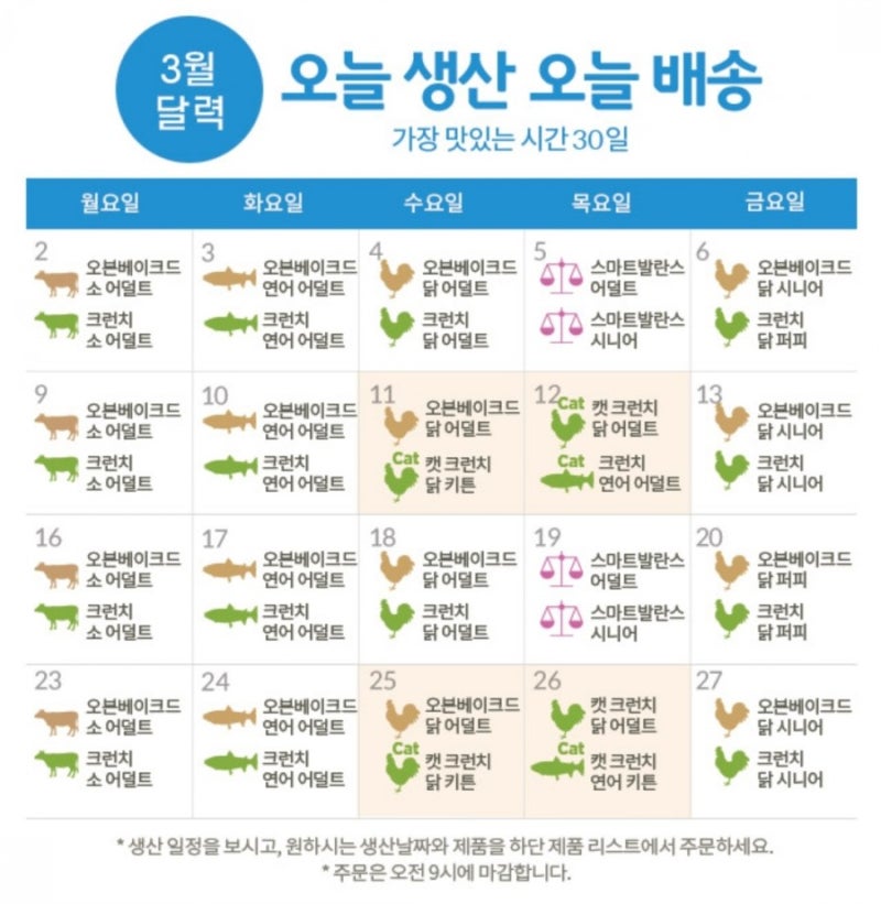 하림펫푸드 고양이 헤어보르푸드 가장맛있는시간30일 기호성좋은 마약푸드