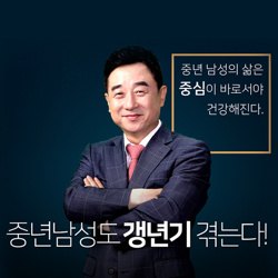  전립선 강화·지구력 증진! 중년 남성분들을 위한 건강기능식품