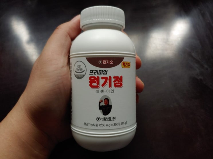 면역력과 항산화에 도움되는 원기소 프리미엄 원기정 섭취 후기 면역력과 항산화에 도움되는 원기소 프리미엄 원기정 섭취 후기