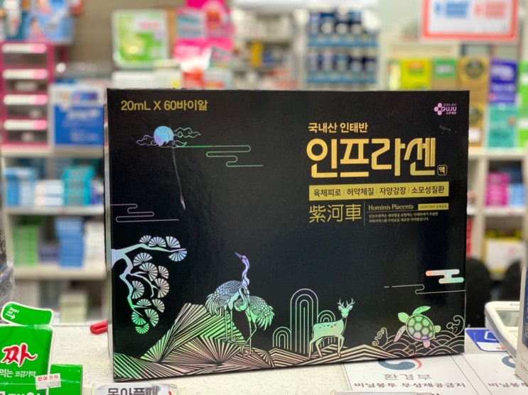  인프라센 - 서울최저가 사당 판매약국 추천 저렴하게  마시는 인태반 자양강장제 자하생력 가격 취급약국 자하거엑스