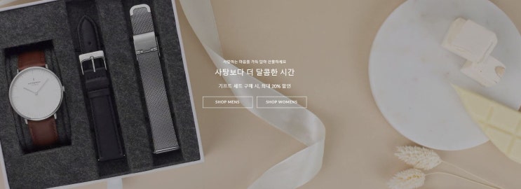 덴마크 손목시계 Nord Green 노드그린 할인코드 3월 화이트데이 덴마크 손목시계 Nord Green 노드그린 할인코드 3월 화이트데이