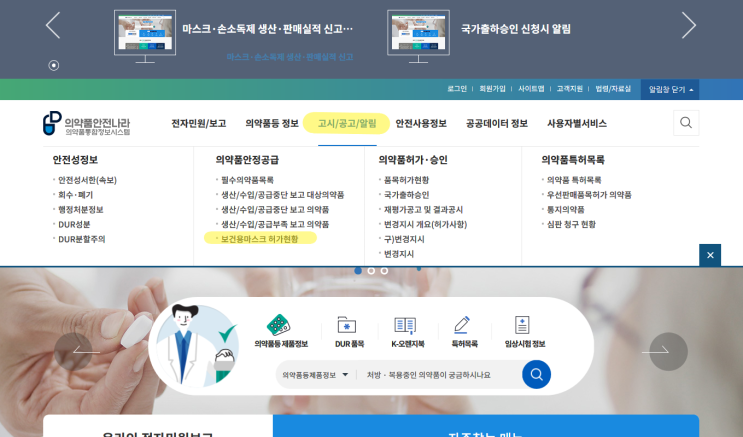  KF마스크, 식약처 KF인증 마스크인지 확인하는 법