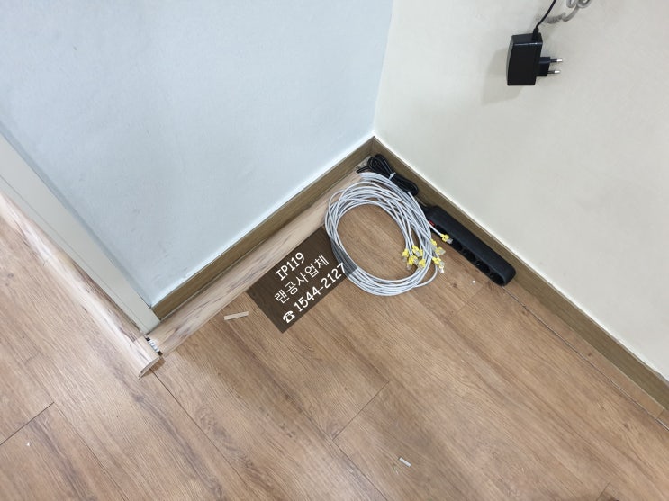  대전광역시 유성구 죽동 랜선설치,사무실랜공사 공사 요청 작업