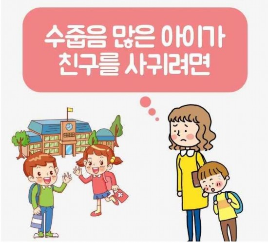 초등학교 입학!! 친구사귀기 - 언남동 마북동 구성초서문 한솔플러스영어오즈학원