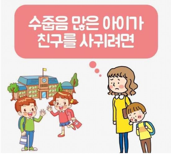  초등학교 입학!! 친구사귀기 - 언남동 마북동 구성초서문 한솔플러스영어오즈학원