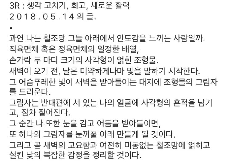  [재수 회고록] tryeon의 2018년 글 조각 모음 (1)