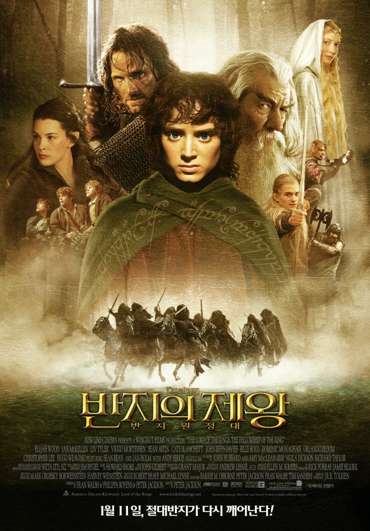 반지의 제왕 : 반지 원정대(The Lord Of The Rings, The Fellowship Of The Ring, 2001)