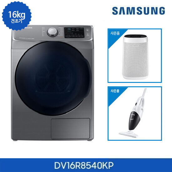  인기짱 꿀템 삼성건조기 그랑데 16kg 실버 DV16R8540KP삼성 사은품 설치방법상단설치무료 보고 결정하세요!!