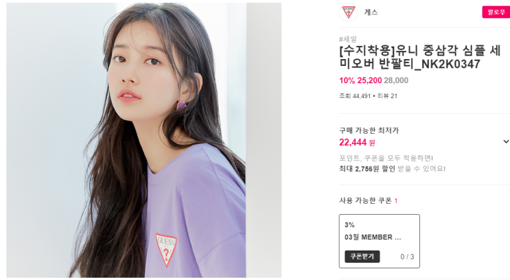  서울스토어 친구할인코드(sdiary) 새학기/봄신상 트렌드 알아보자!