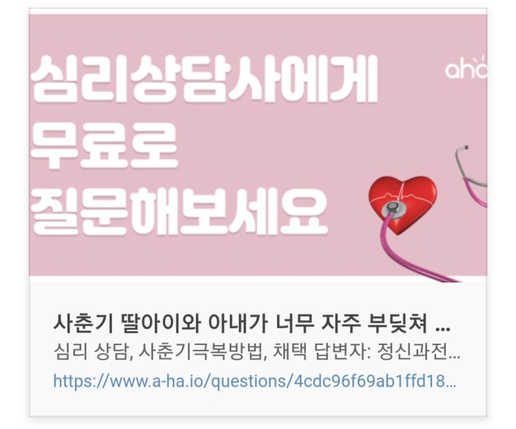  [심리상담] 사춘기 극복 방법