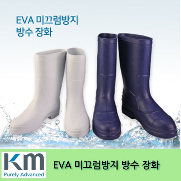 닥터퓨리 제품 ksw83983 케이엠 EVA 미끄럼방지 방수 vm597 장화_99 닥터퓨리 제품 ksw83983 케이엠 EVA 미끄럼방지 방수 vm597 장화_99